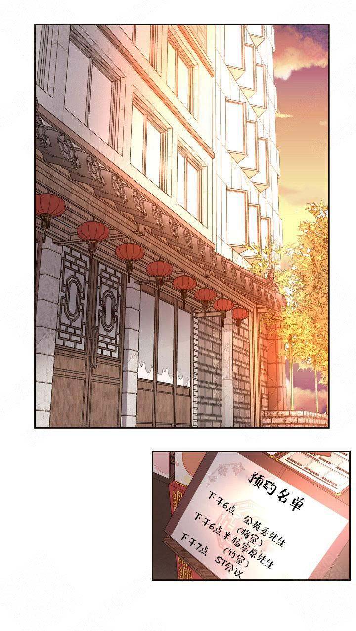 《升温》漫画最新章节第156话免费下拉式在线观看章节第【12】张图片