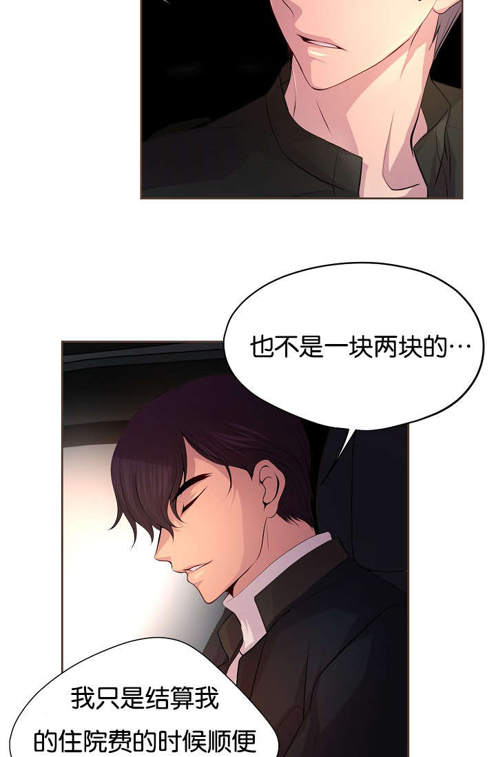 《升温》漫画最新章节第66话免费下拉式在线观看章节第【15】张图片