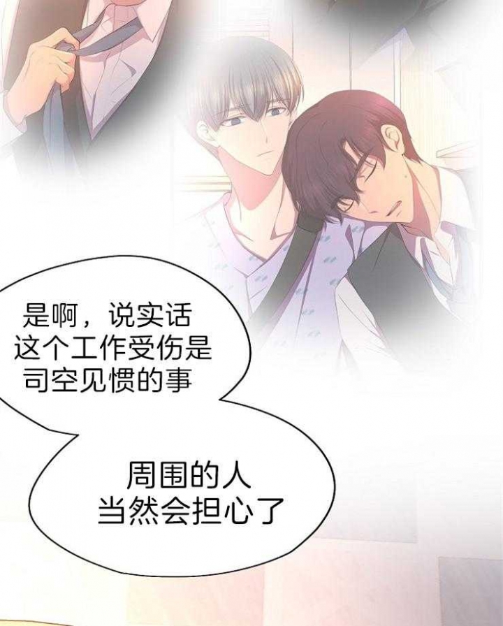 《升温》漫画最新章节第191话免费下拉式在线观看章节第【3】张图片