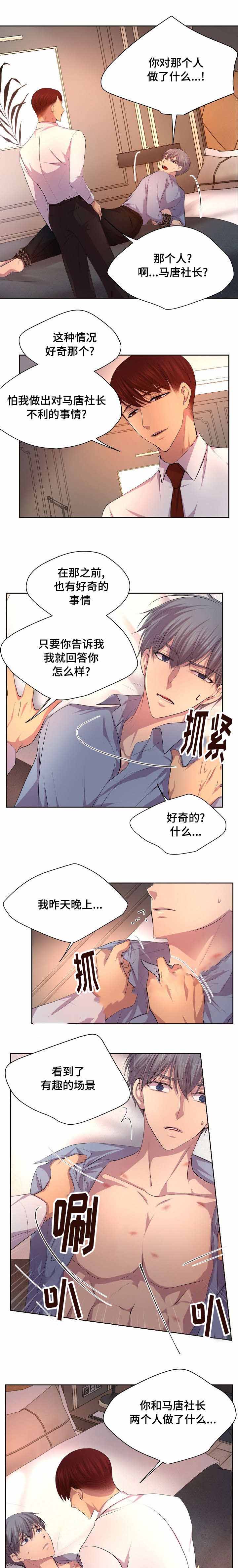 《升温》漫画最新章节第117话免费下拉式在线观看章节第【1】张图片