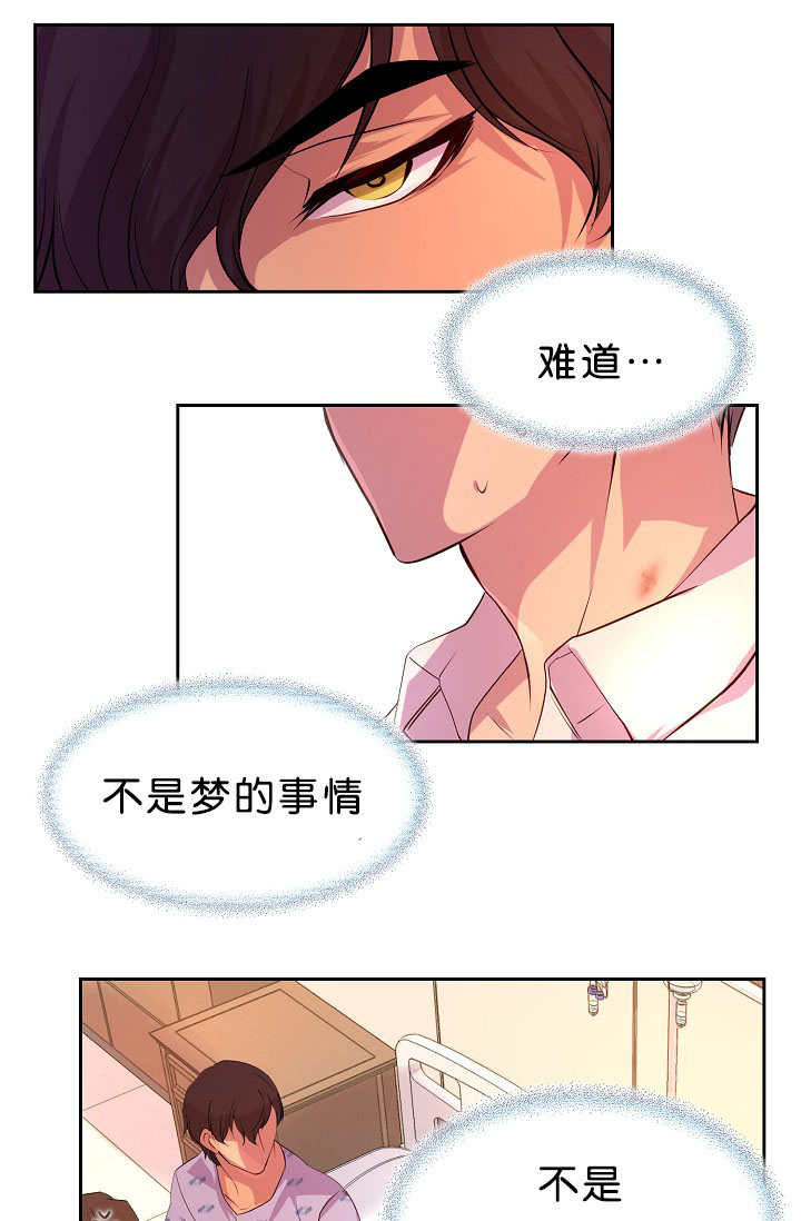 《升温》漫画最新章节第36话免费下拉式在线观看章节第【13】张图片