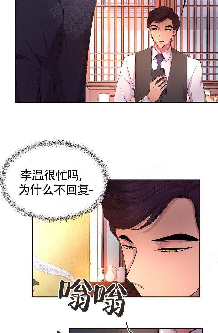 《升温》漫画最新章节第150话免费下拉式在线观看章节第【12】张图片