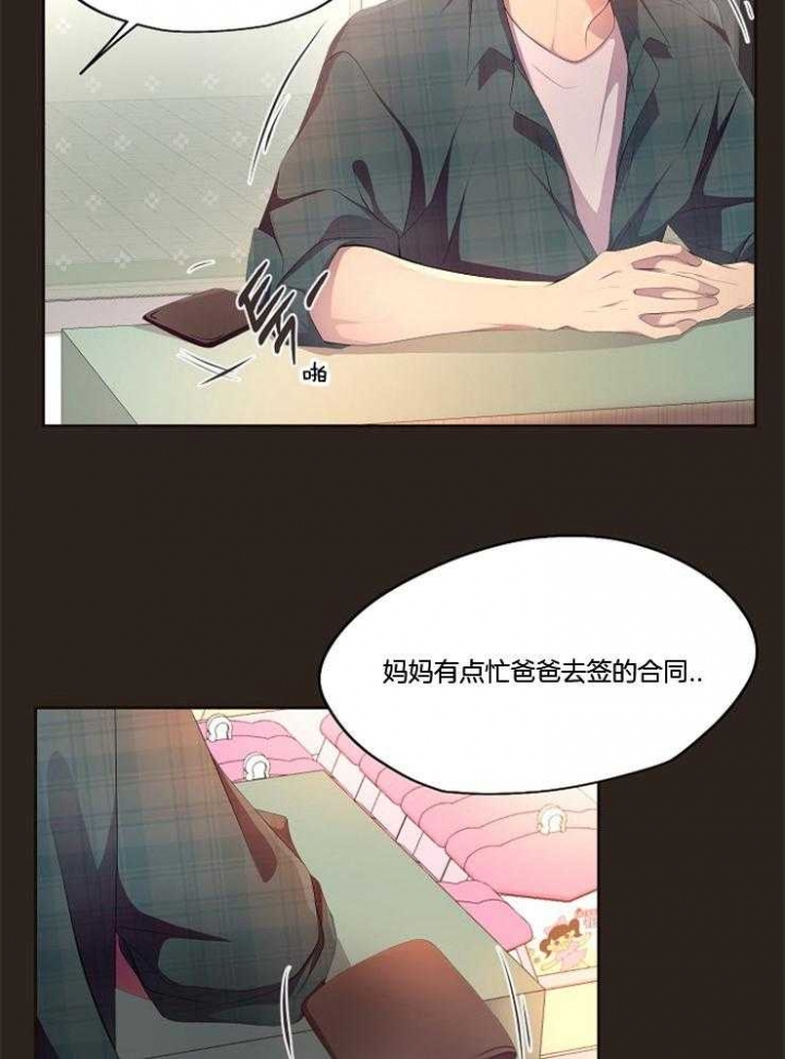 《升温》漫画最新章节第217话免费下拉式在线观看章节第【9】张图片