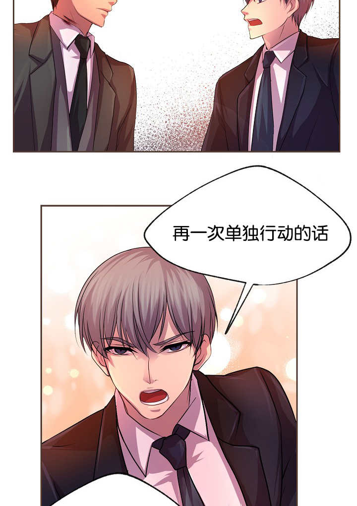 《升温》漫画最新章节第24话免费下拉式在线观看章节第【22】张图片