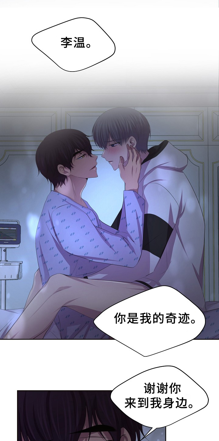 《升温》漫画最新章节第167话免费下拉式在线观看章节第【4】张图片