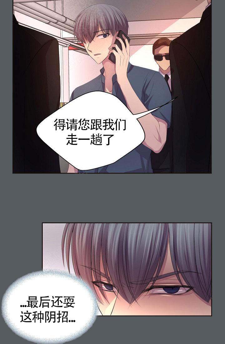 《升温》漫画最新章节第158话免费下拉式在线观看章节第【33】张图片