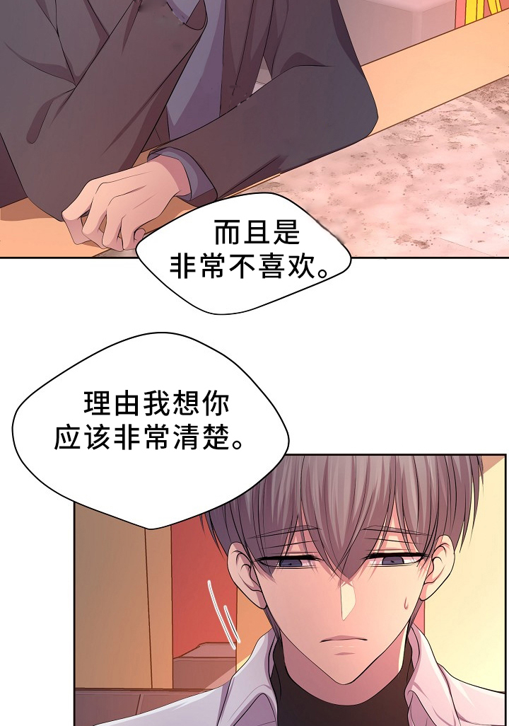 《升温》漫画最新章节第175话免费下拉式在线观看章节第【3】张图片