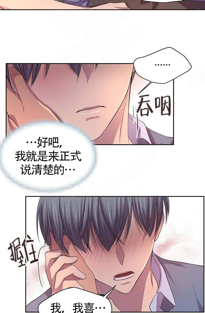 《升温》漫画最新章节第140话免费下拉式在线观看章节第【23】张图片