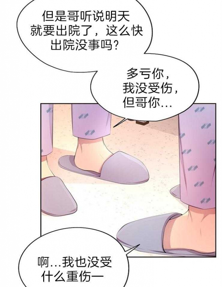 《升温》漫画最新章节第190话免费下拉式在线观看章节第【22】张图片