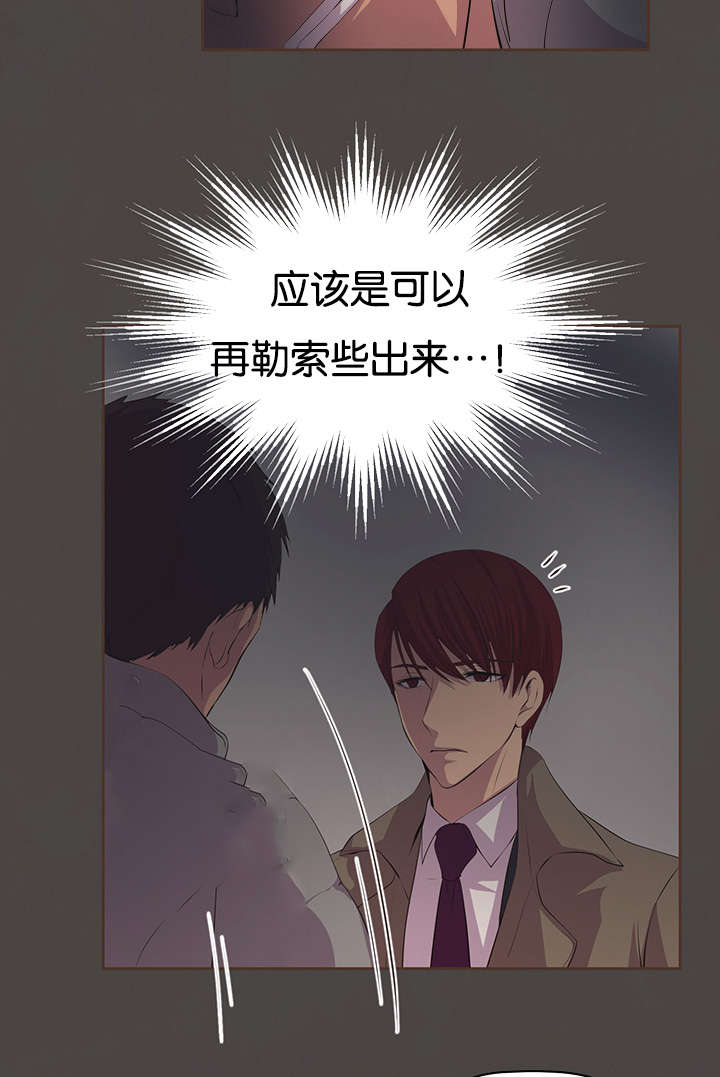 《升温》漫画最新章节第76话免费下拉式在线观看章节第【7】张图片