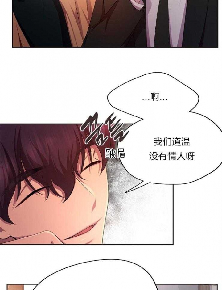 《升温》漫画最新章节第220话免费下拉式在线观看章节第【9】张图片