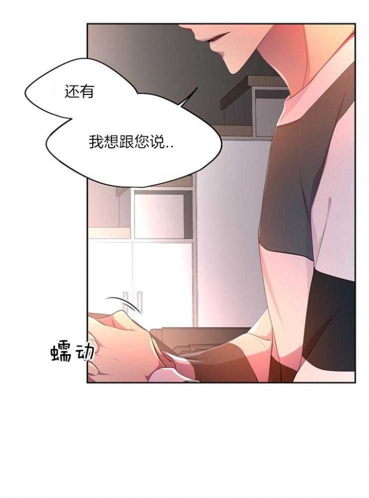 《升温》漫画最新章节第224话免费下拉式在线观看章节第【20】张图片