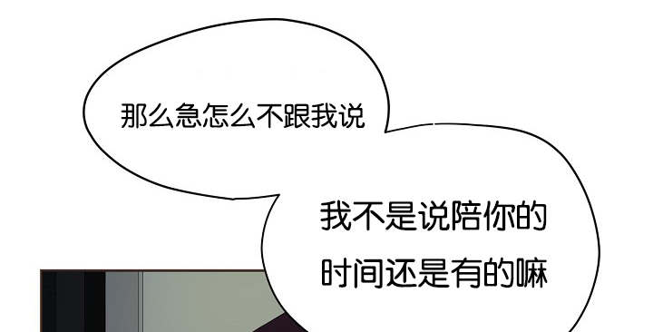 《升温》漫画最新章节第72话免费下拉式在线观看章节第【24】张图片