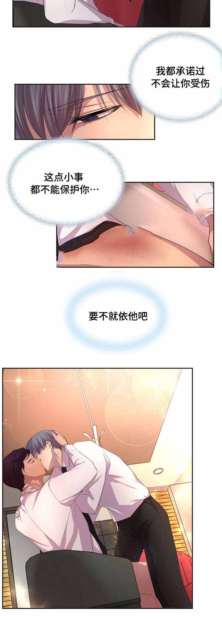 《升温》漫画最新章节第95话免费下拉式在线观看章节第【5】张图片