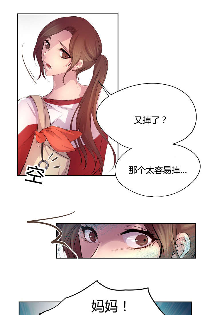 《升温》漫画最新章节第56话免费下拉式在线观看章节第【10】张图片