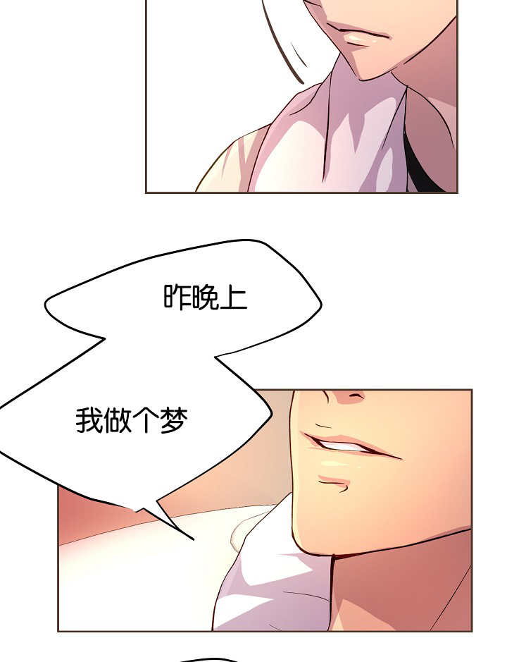 《升温》漫画最新章节第44话免费下拉式在线观看章节第【10】张图片