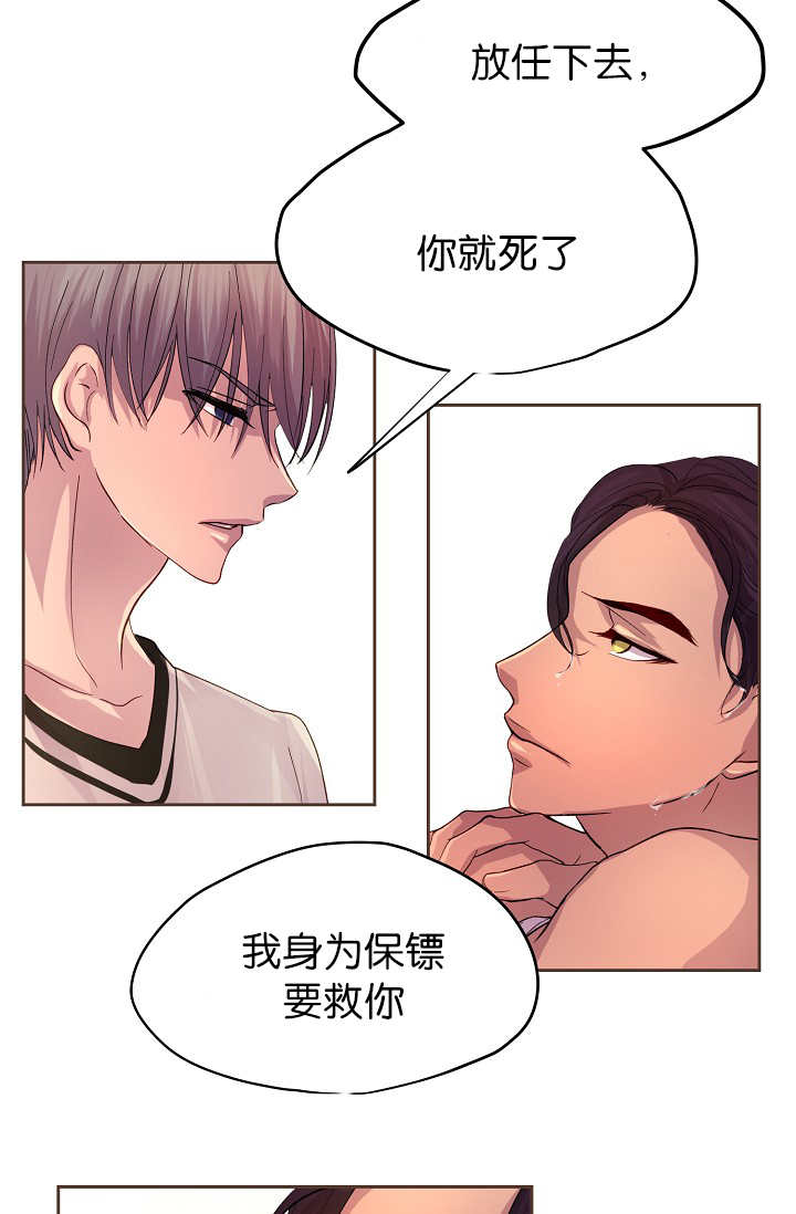 《升温》漫画最新章节第45话免费下拉式在线观看章节第【10】张图片