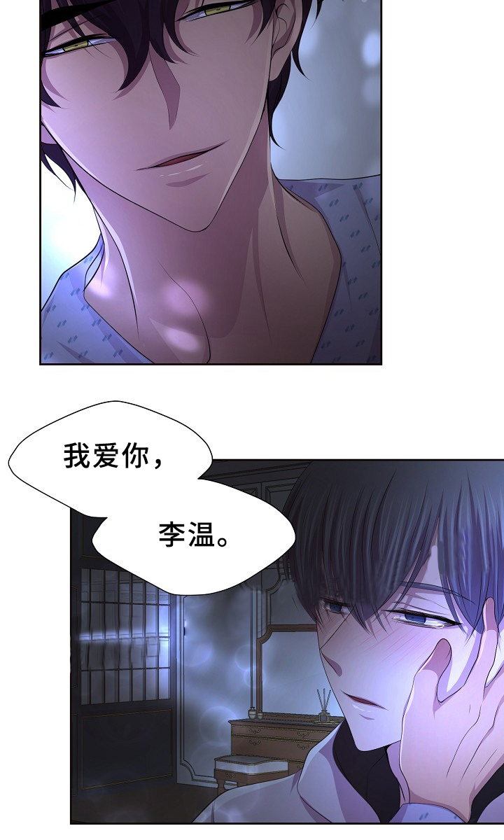 《升温》漫画最新章节第167话免费下拉式在线观看章节第【5】张图片