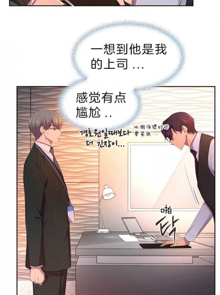 《升温》漫画最新章节第201话免费下拉式在线观看章节第【3】张图片