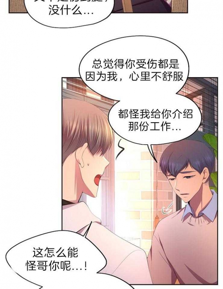 《升温》漫画最新章节第190话免费下拉式在线观看章节第【36】张图片