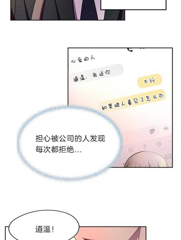 《升温》漫画最新章节第205话免费下拉式在线观看章节第【5】张图片