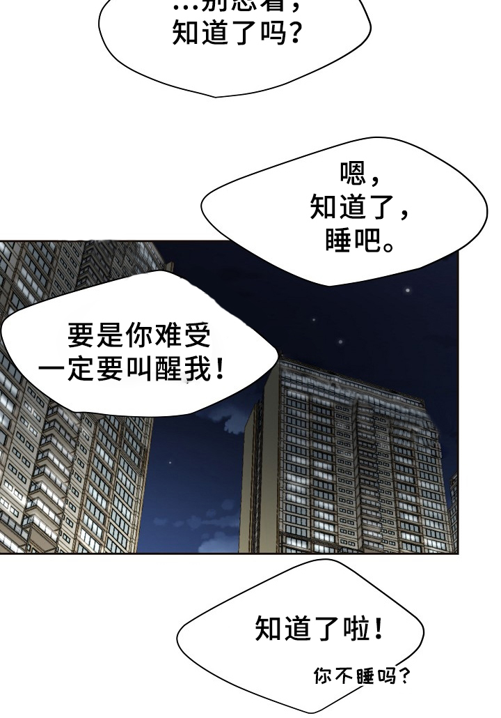 《升温》漫画最新章节第171话免费下拉式在线观看章节第【19】张图片