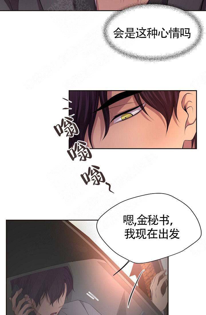 《升温》漫画最新章节第143话免费下拉式在线观看章节第【7】张图片