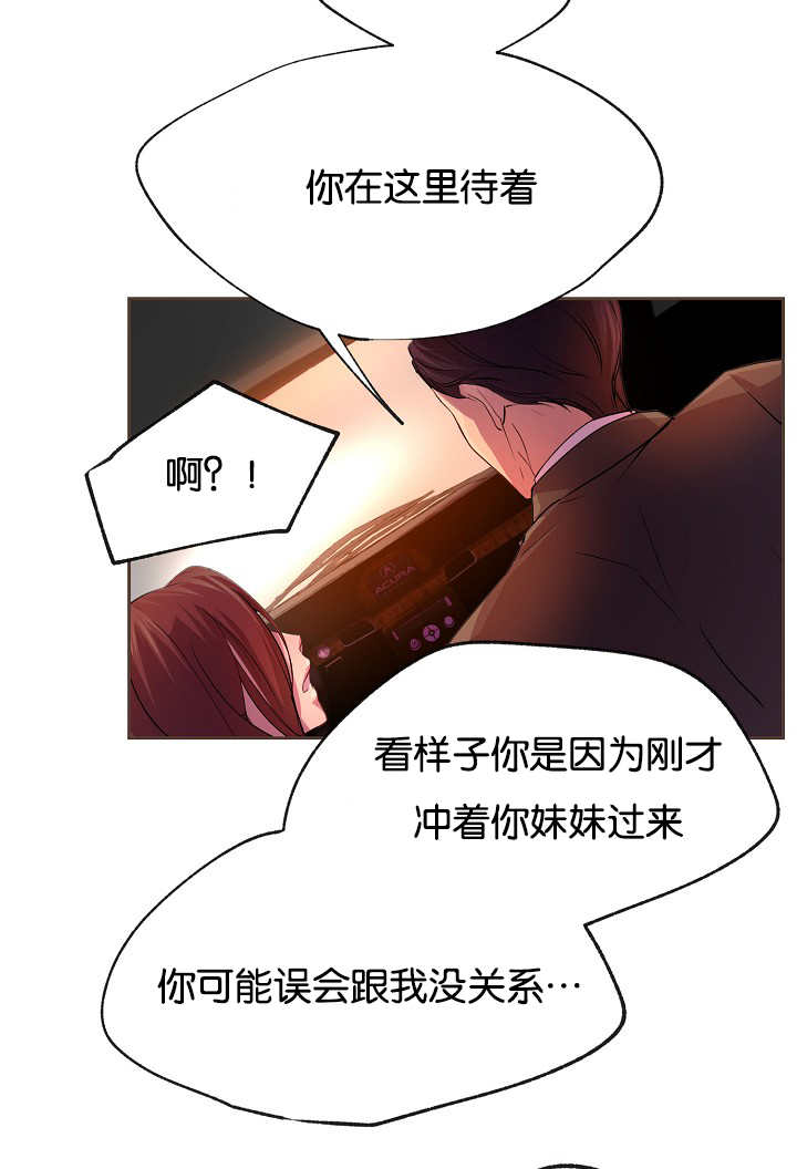 《升温》漫画最新章节第24话免费下拉式在线观看章节第【14】张图片