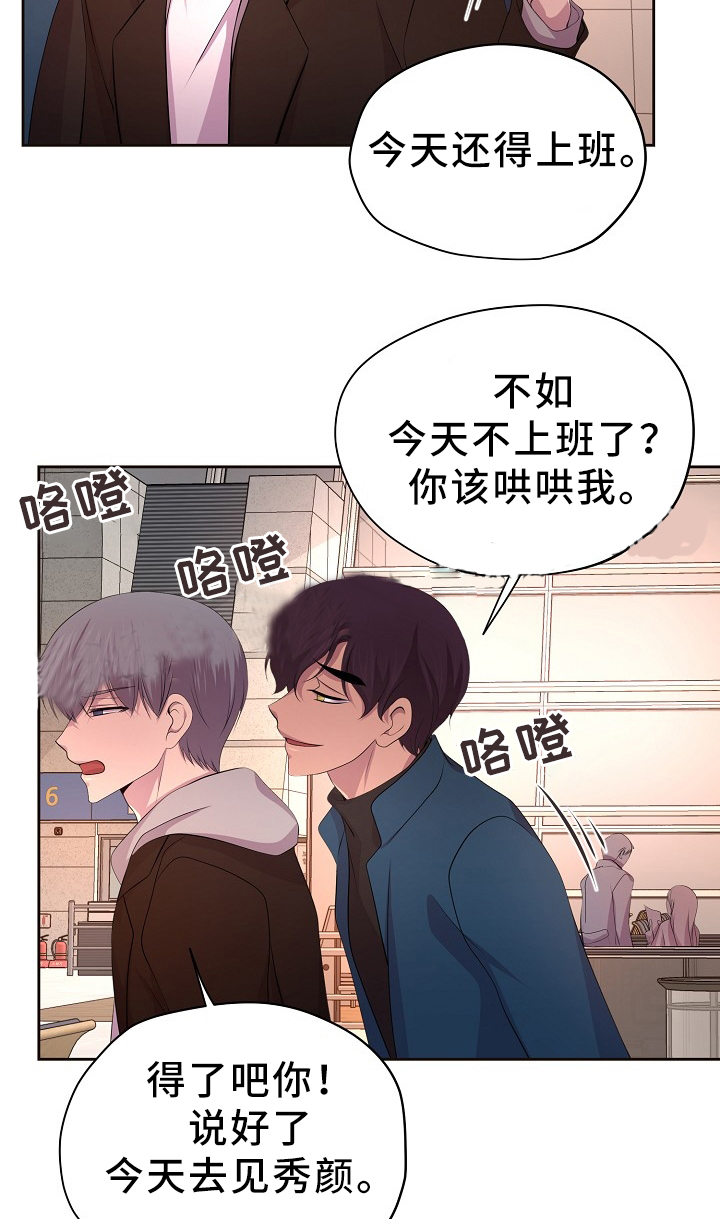 《升温》漫画最新章节第176话免费下拉式在线观看章节第【7】张图片