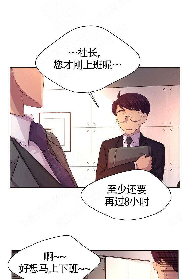 《升温》漫画最新章节第144话免费下拉式在线观看章节第【5】张图片