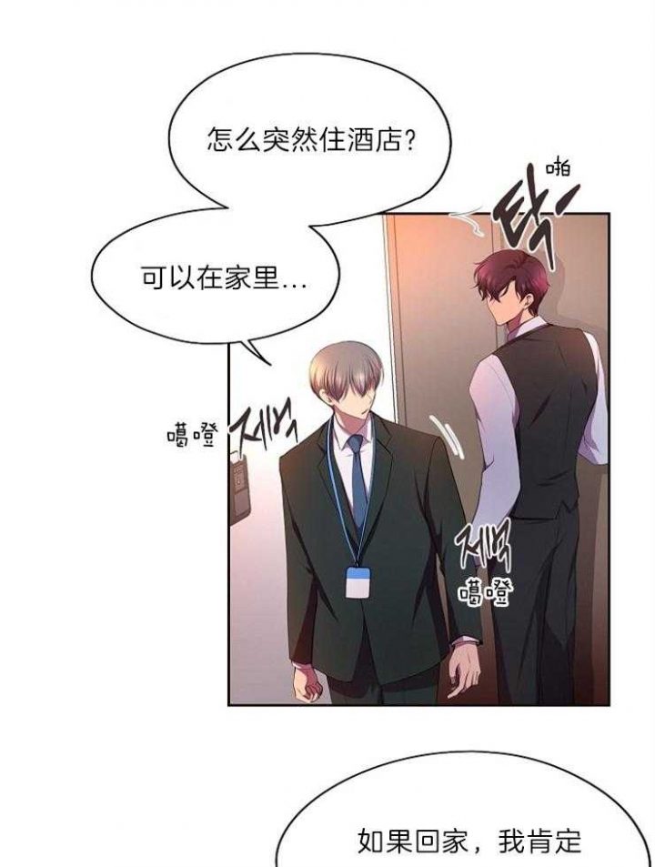 《升温》漫画最新章节第203话免费下拉式在线观看章节第【1】张图片