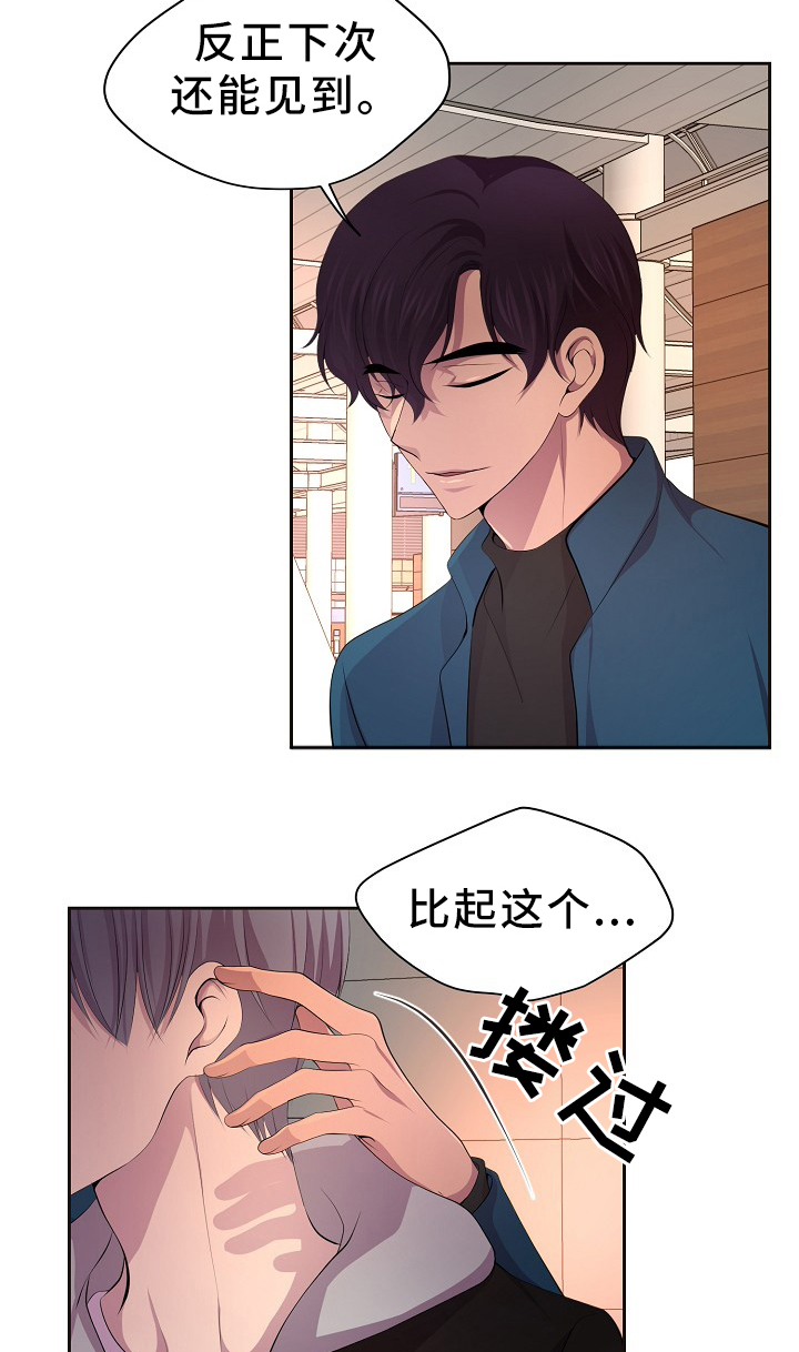 《升温》漫画最新章节第176话免费下拉式在线观看章节第【3】张图片