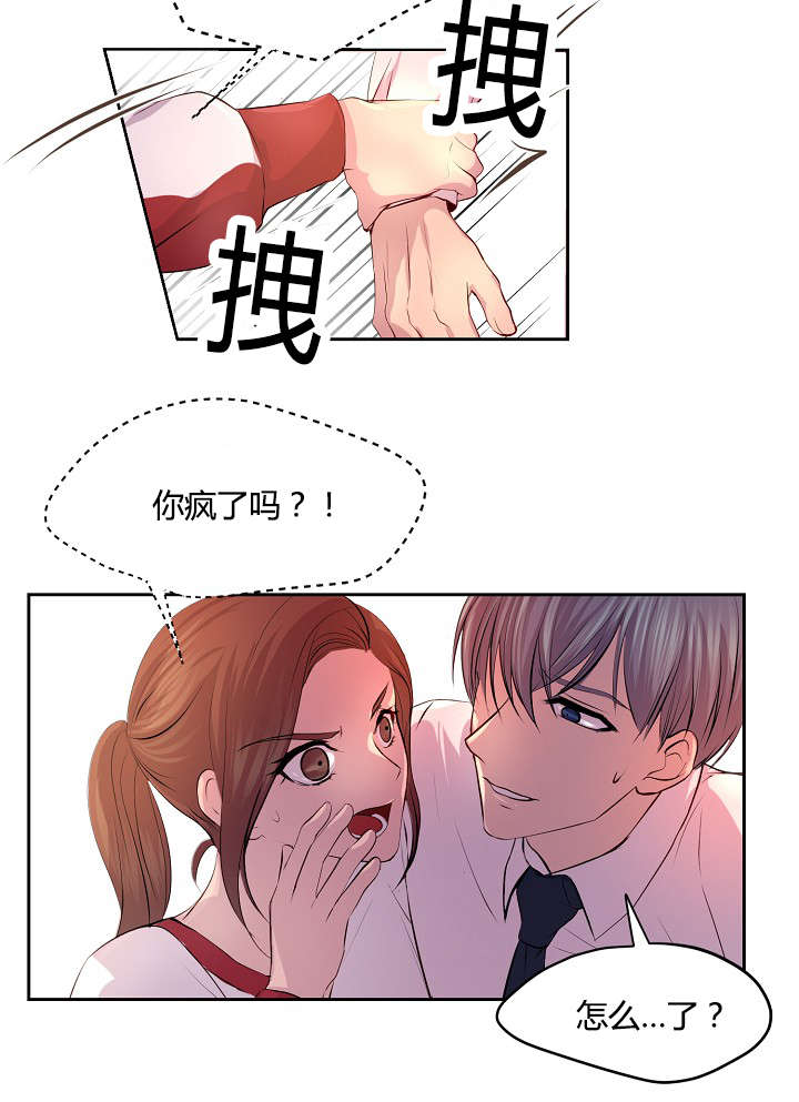 《升温》漫画最新章节第58话免费下拉式在线观看章节第【15】张图片