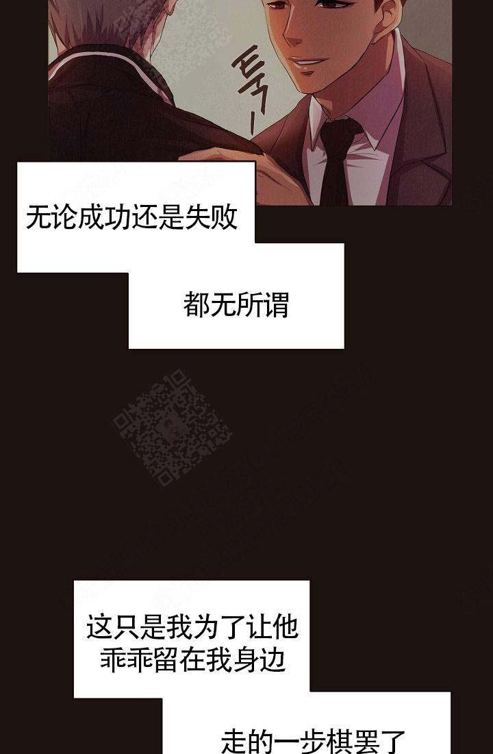 《升温》漫画最新章节第157话免费下拉式在线观看章节第【5】张图片