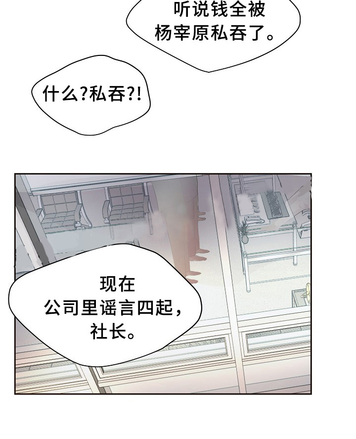 《升温》漫画最新章节第161话免费下拉式在线观看章节第【4】张图片