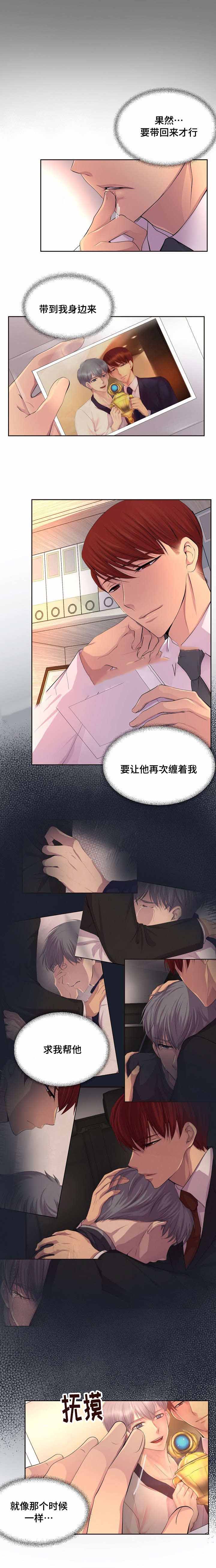 《升温》漫画最新章节第120话免费下拉式在线观看章节第【1】张图片