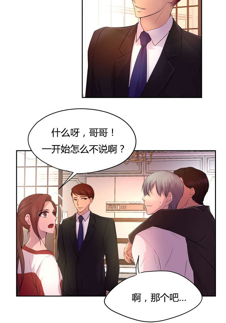 《升温》漫画最新章节第58话免费下拉式在线观看章节第【29】张图片