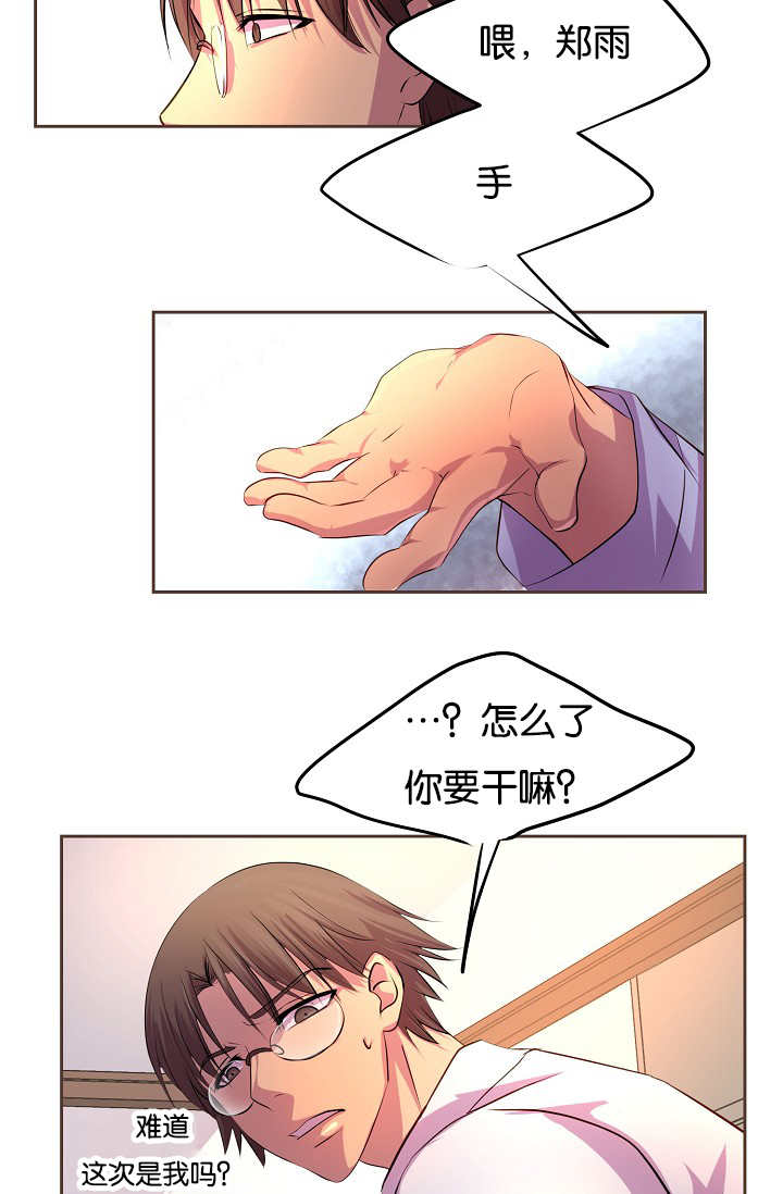 《升温》漫画最新章节第39话免费下拉式在线观看章节第【13】张图片