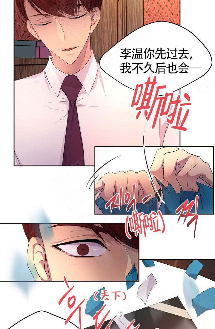 《升温》漫画最新章节第157话免费下拉式在线观看章节第【15】张图片