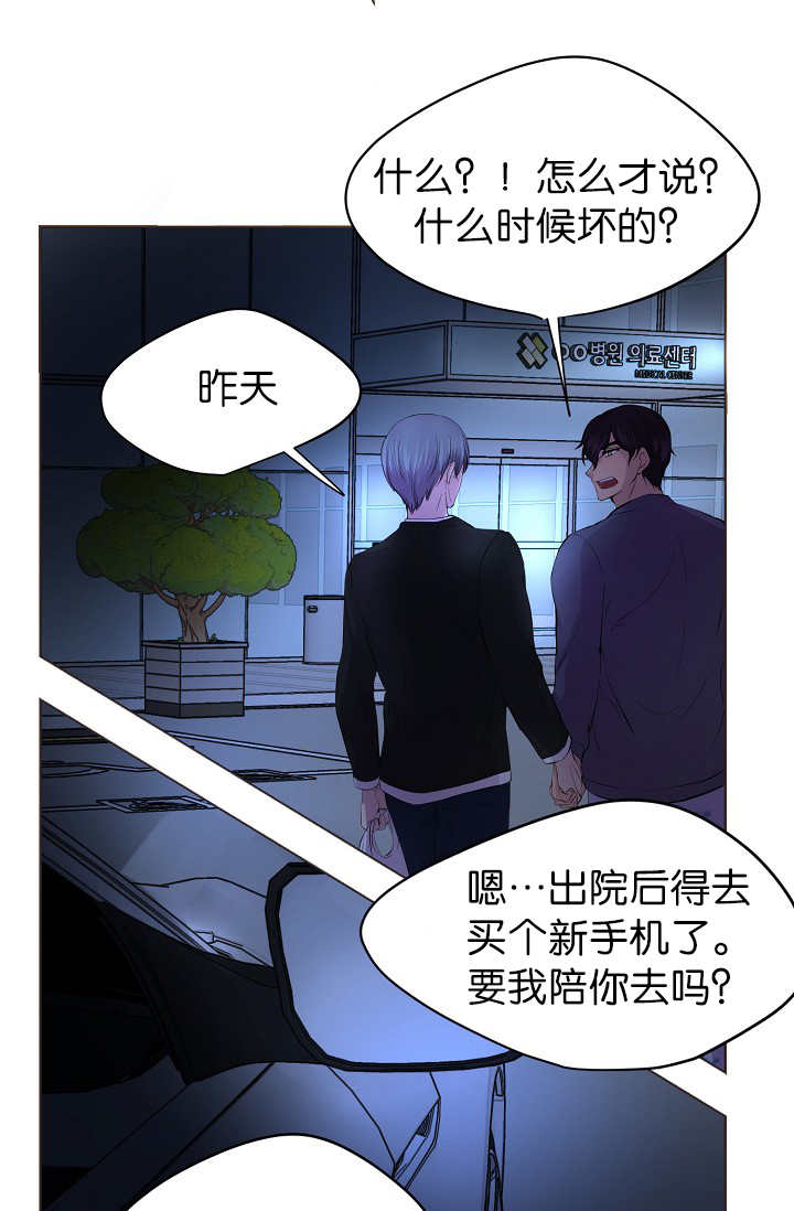 《升温》漫画最新章节第54话免费下拉式在线观看章节第【18】张图片