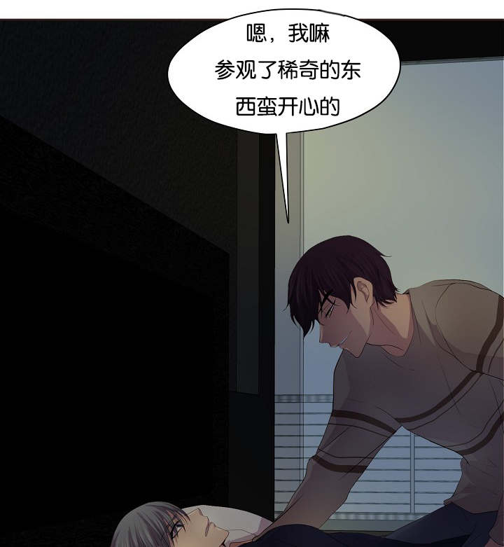 《升温》漫画最新章节第72话免费下拉式在线观看章节第【21】张图片