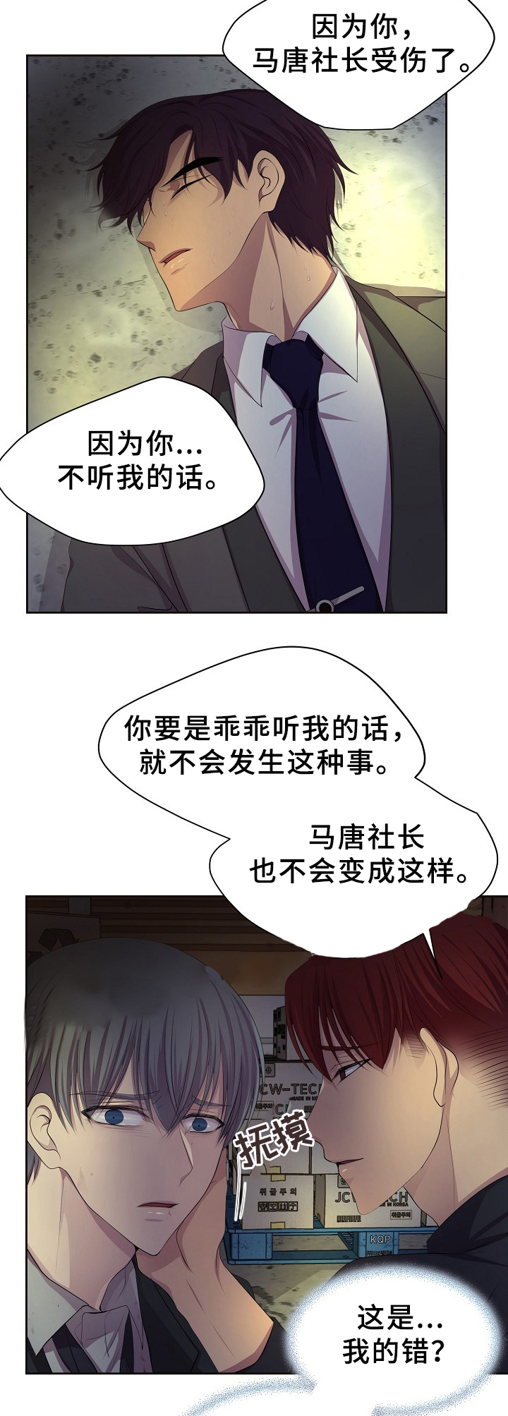 《升温》漫画最新章节第163话免费下拉式在线观看章节第【7】张图片