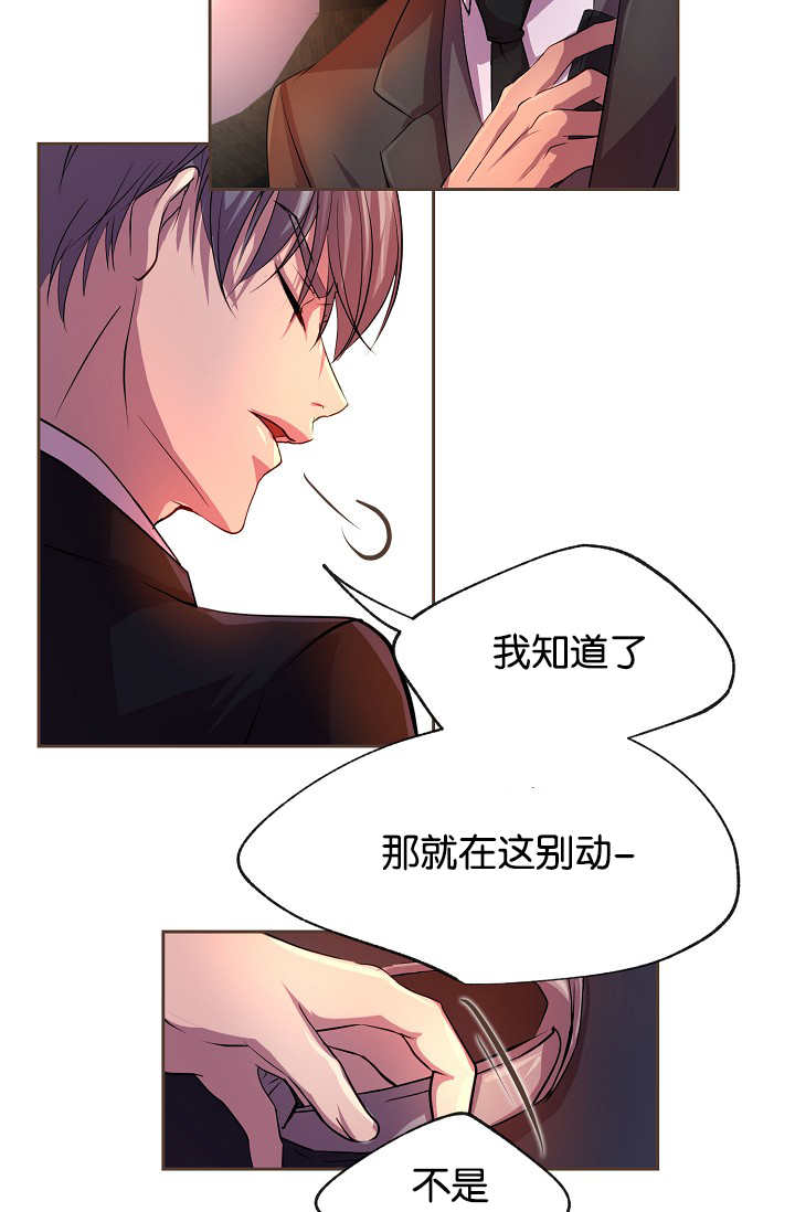 《升温》漫画最新章节第24话免费下拉式在线观看章节第【13】张图片