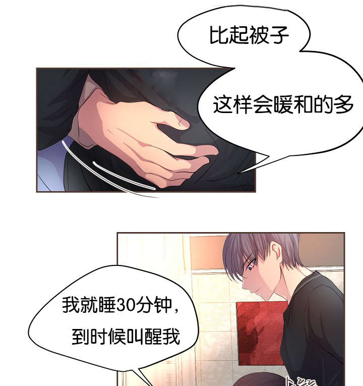 《升温》漫画最新章节第69话免费下拉式在线观看章节第【20】张图片