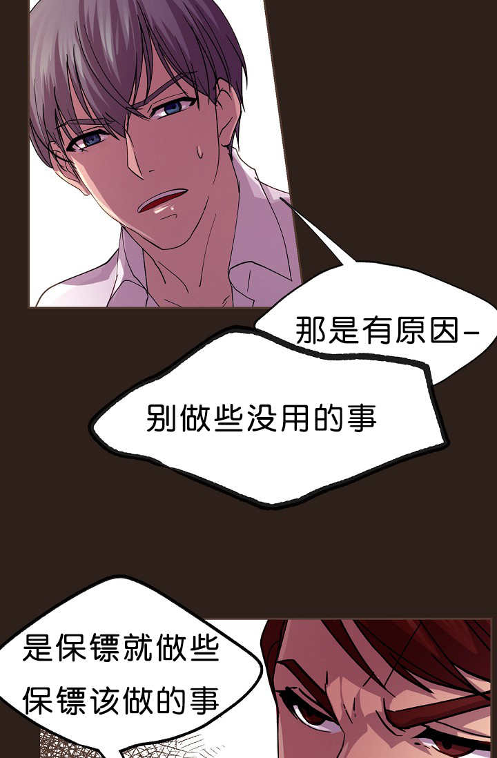 《升温》漫画最新章节第15话免费下拉式在线观看章节第【12】张图片