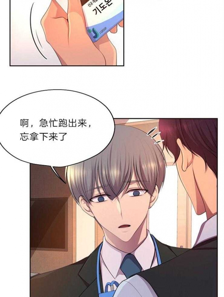 《升温》漫画最新章节第203话免费下拉式在线观看章节第【9】张图片