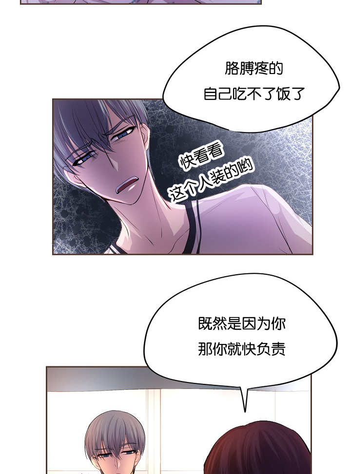 《升温》漫画最新章节第50话免费下拉式在线观看章节第【15】张图片