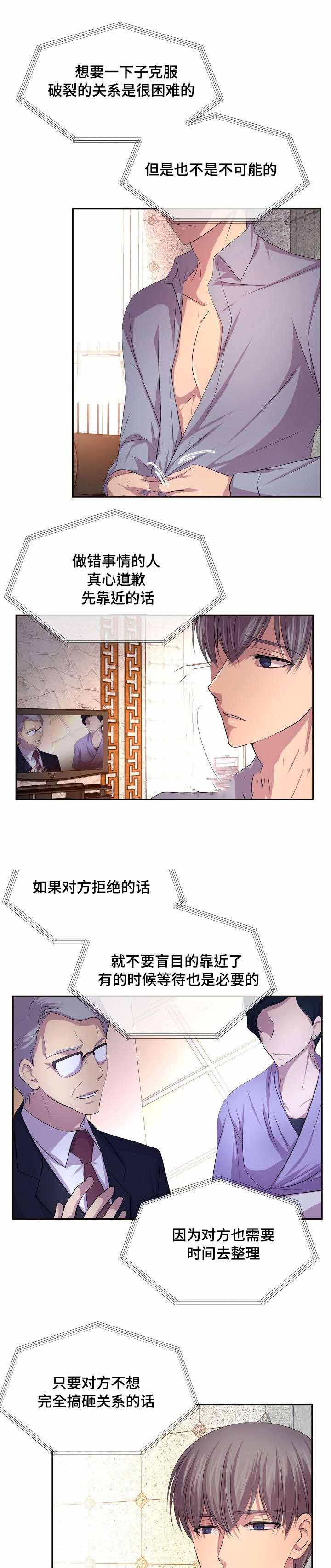 《升温》漫画最新章节第109话免费下拉式在线观看章节第【7】张图片