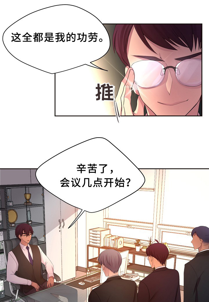 《升温》漫画最新章节第161话免费下拉式在线观看章节第【5】张图片