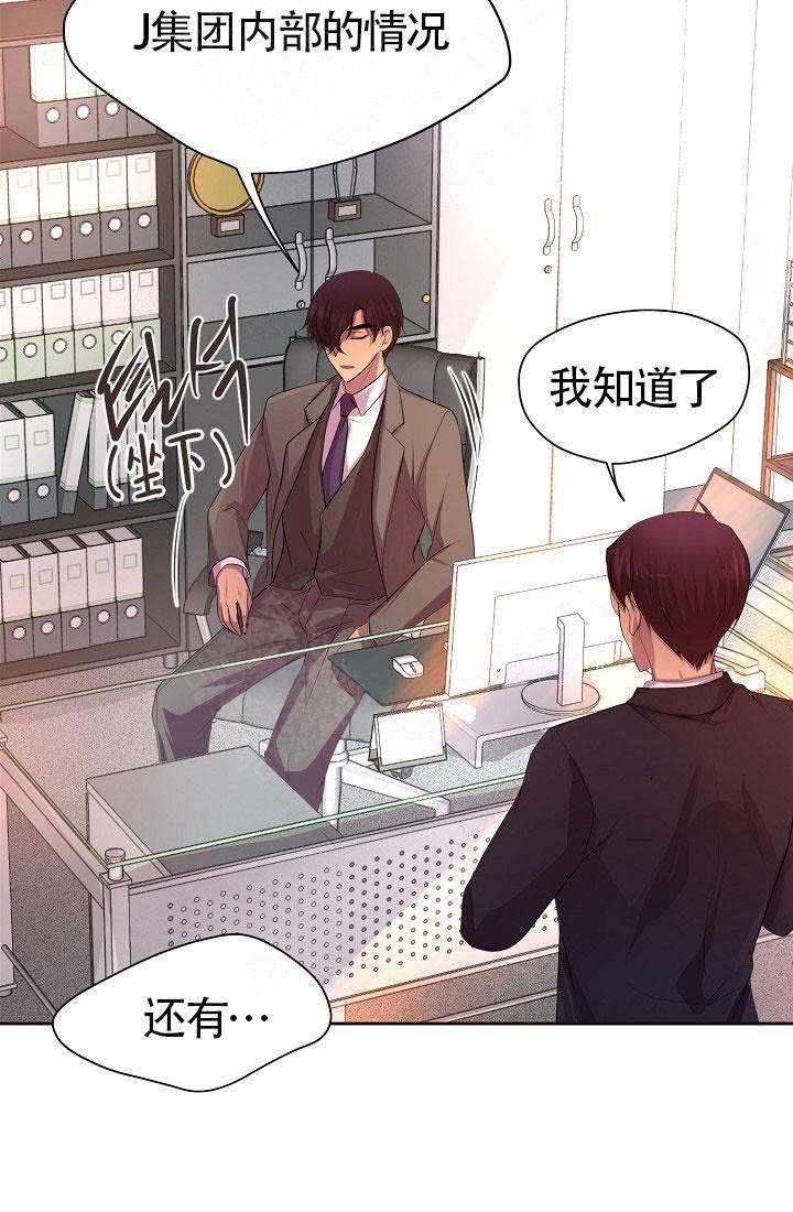 《升温》漫画最新章节第144话免费下拉式在线观看章节第【3】张图片